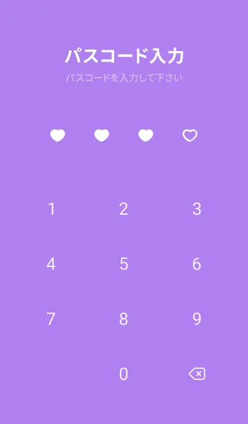 [LINE着せ替え] 推しねこ(purple02)の画像4