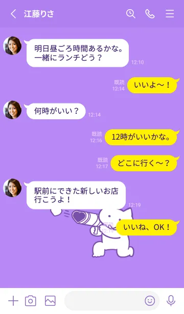 [LINE着せ替え] 推しねこ(purple03)の画像3