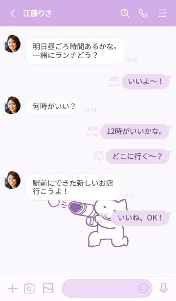 [LINE着せ替え] 推しねこ(purple05)の画像3