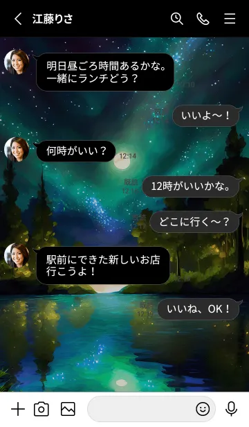 [LINE着せ替え] 綺麗な星空の夜景着せかえ#618の画像3