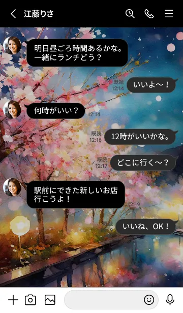 [LINE着せ替え] 美しい夜桜の着せかえ#473の画像3