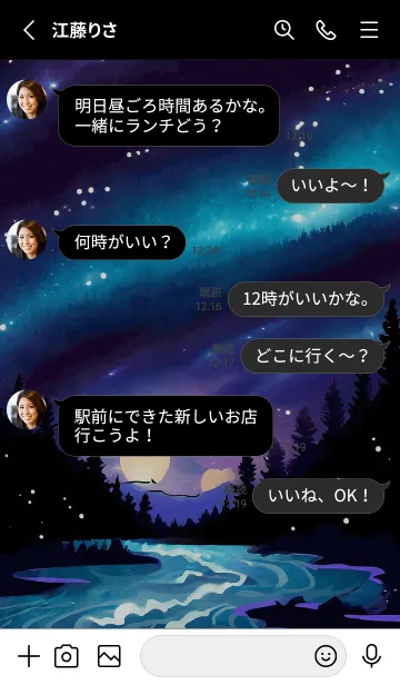 [LINE着せ替え] 綺麗な星空の夜景着せかえ#619の画像3