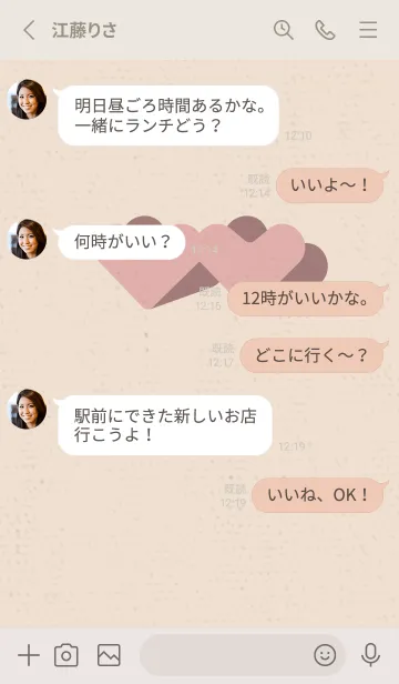 [LINE着せ替え] 2ハートのきせかえ ほかほかの画像3