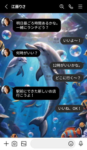 [LINE着せ替え] 海の幻想曲 #DaCGaM515。の画像3