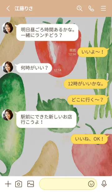 [LINE着せ替え] 【シンプル】お野菜の着せかえ#350の画像3