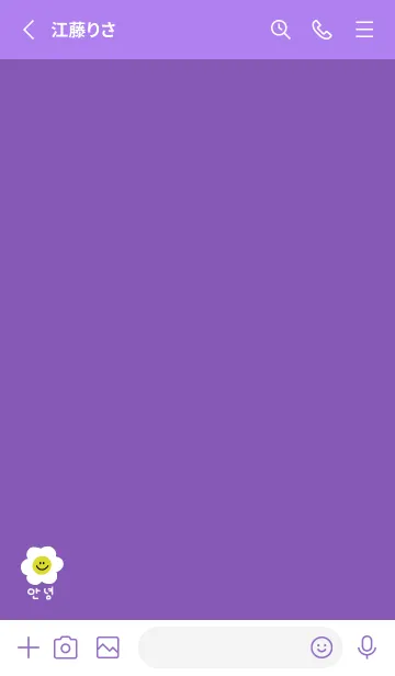 [LINE着せ替え] にこにこスマイル(韓国語)/purpleyellowの画像2