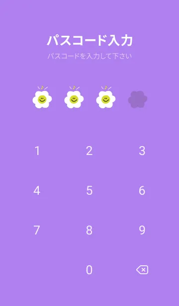 [LINE着せ替え] にこにこスマイル(韓国語)/purpleyellowの画像4