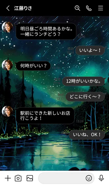 [LINE着せ替え] 綺麗な星空の夜景着せかえ#620の画像3