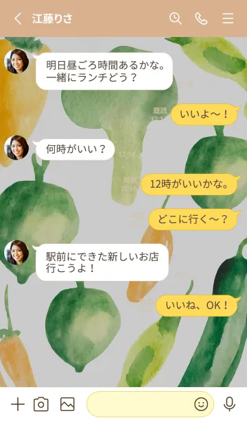 [LINE着せ替え] 【シンプル】お野菜の着せかえ#351の画像3