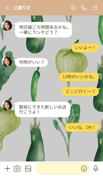 [LINE着せ替え] 【シンプル】お野菜の着せかえ#352の画像3