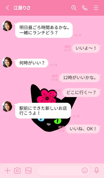 [LINE着せ替え] ブラックキャット＆桜 36の画像3