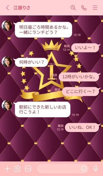 [LINE着せ替え] 星と王冠 薄いピンクの画像3