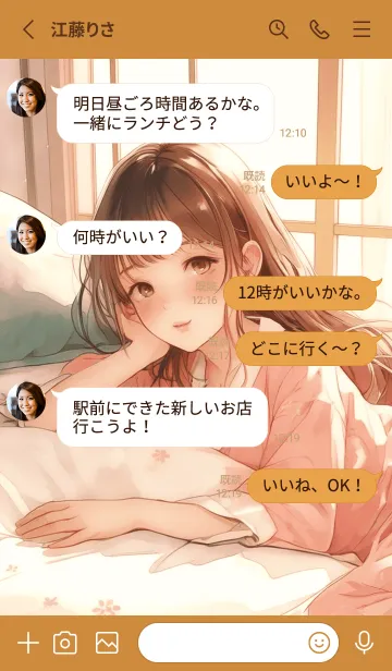 [LINE着せ替え] 早朝部屋でベッドにいる女の子1.1.1の画像3