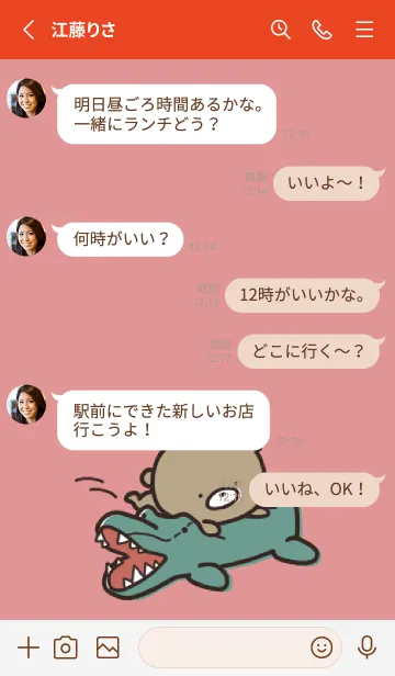 [LINE着せ替え] 赤 : 日常のくまのぽんこつ 4の画像3