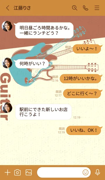 [LINE着せ替え] エレキギター Line  淡水色の画像3