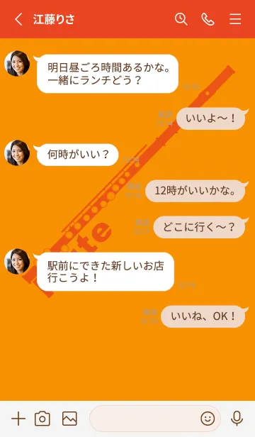 [LINE着せ替え] フルート カラー ゴールデンオレンジの画像3