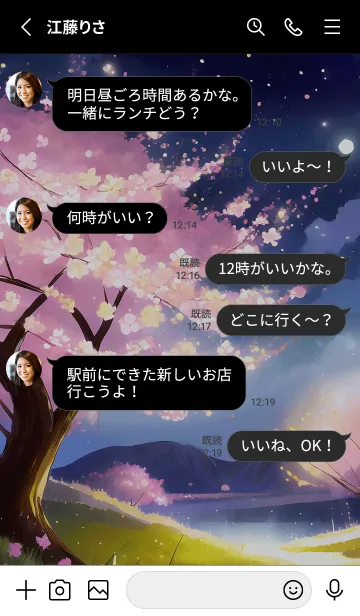 [LINE着せ替え] 美しい夜桜の着せかえ#478の画像3