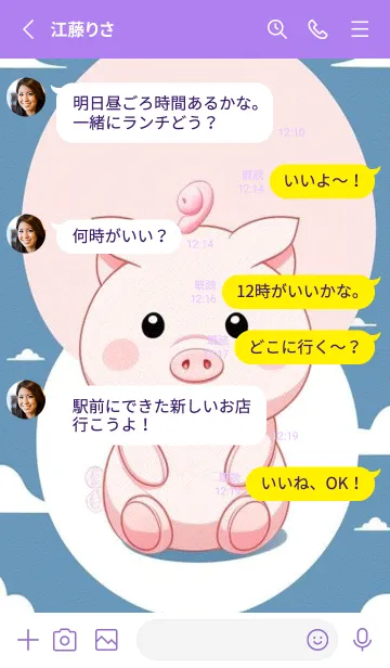 [LINE着せ替え] 可愛なピンクの小豚 mYJCPの画像3