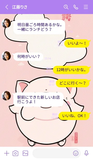 [LINE着せ替え] 可愛なピンクの小豚 vQE0sの画像3
