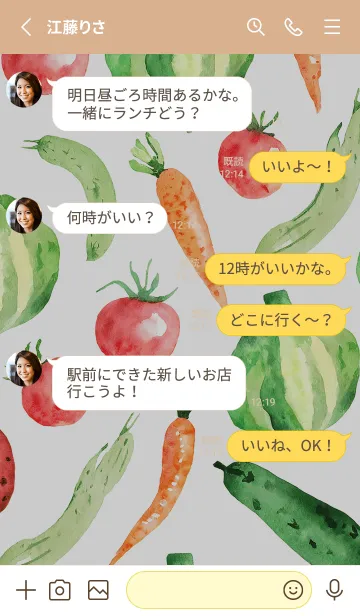 [LINE着せ替え] 【シンプル】お野菜の着せかえ#355の画像3