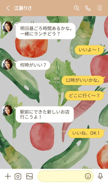 [LINE着せ替え] 【シンプル】お野菜の着せかえ#356の画像3