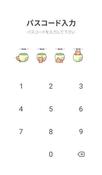 [LINE着せ替え] しろくま＆ミニ茶くま和カフェ(せれん)の画像4