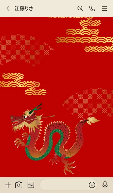 [LINE着せ替え] 赤い龍 赤とベージュの画像2