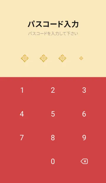 [LINE着せ替え] 赤い龍 赤とベージュの画像4