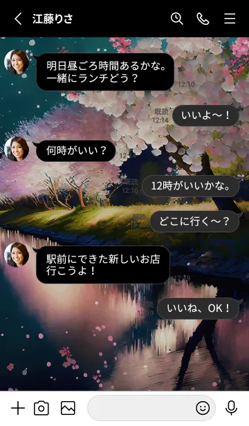 [LINE着せ替え] 美しい夜桜の着せかえ#481の画像3