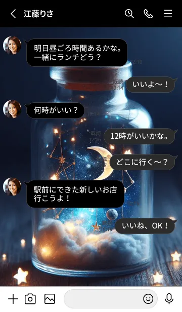 [LINE着せ替え] Beautiful Universe-BOTTLEの画像3