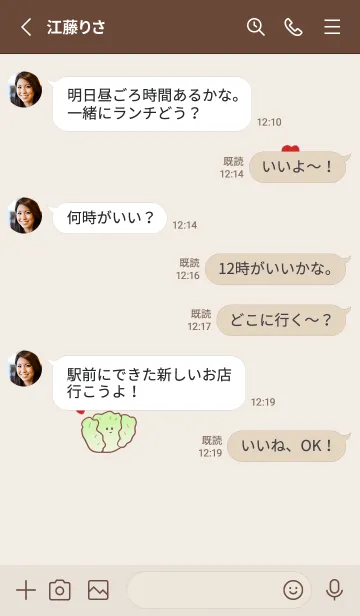 [LINE着せ替え] シンプル 春キャベツ ハート ベージュの画像3