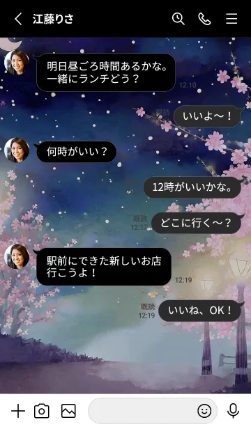 [LINE着せ替え] 美しい夜桜の着せかえ#482の画像3