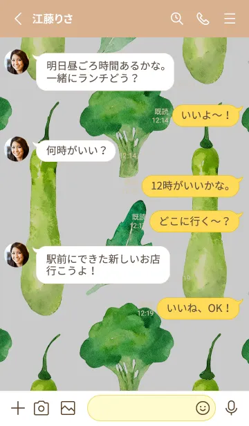 [LINE着せ替え] 【シンプル】お野菜の着せかえ#359の画像3