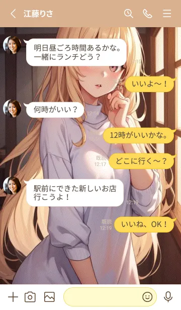 [LINE着せ替え] 甘い静かな女の子 ORevDの画像3