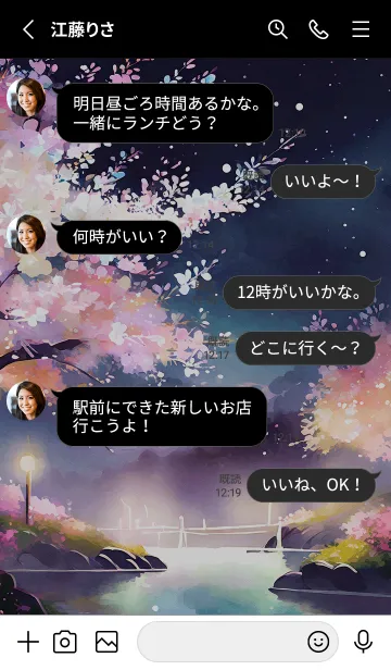 [LINE着せ替え] 美しい夜桜の着せかえ#483の画像3