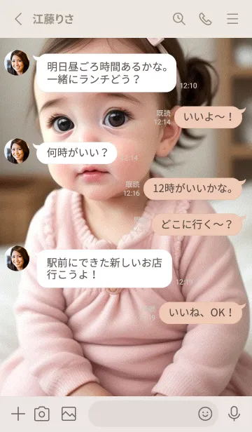 [LINE着せ替え] かわいい赤ちゃん - Q版 hcfQ0の画像3