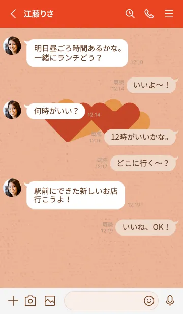 [LINE着せ替え] 2ハートのきせかえ 暖炉の画像3