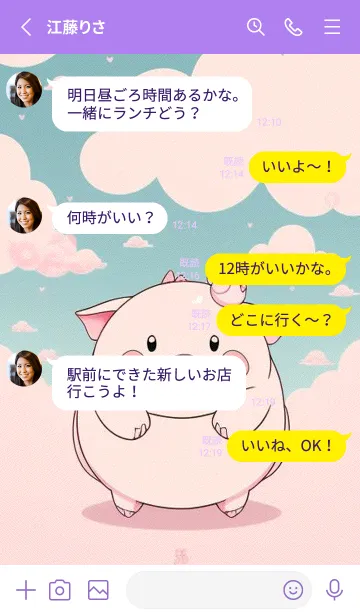 [LINE着せ替え] 可愛なピンクの小豚 Wql93の画像3