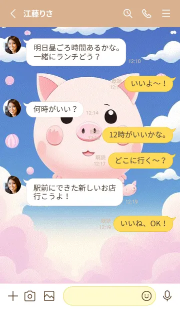 [LINE着せ替え] 可愛なピンクの小豚 e8h9eの画像3