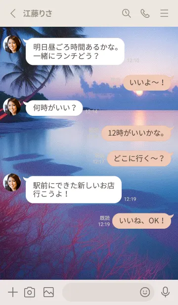 [LINE着せ替え] 夕陽のビーチ sHw5Gの画像3