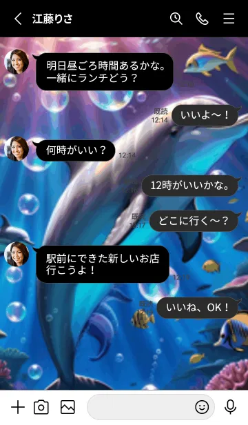 [LINE着せ替え] 海の幻想曲 #DaDHP1114。の画像3