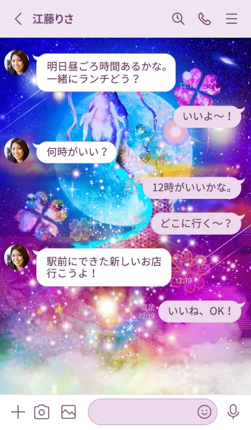 [LINE着せ替え] 運気上昇 月と昇竜3_2の画像3