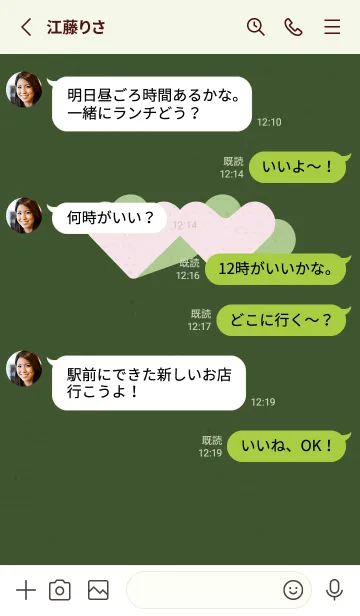 [LINE着せ替え] 2ハートのきせかえ もみの木の画像3