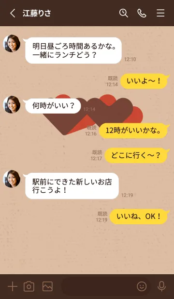 [LINE着せ替え] 2ハートのきせかえ クッキーの画像3