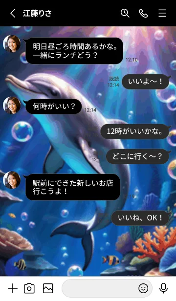 [LINE着せ替え] 海の幻想曲 #DaDHP1113。の画像3