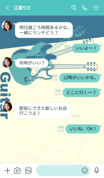 [LINE着せ替え] エレキギター Line  アクアマリンの画像3