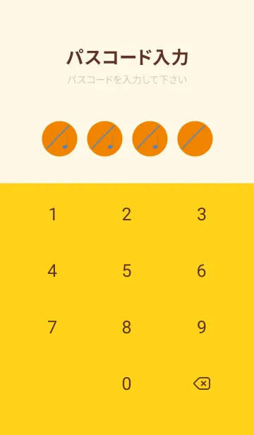 [LINE着せ替え] フルート カラー 蜜柑色の画像4