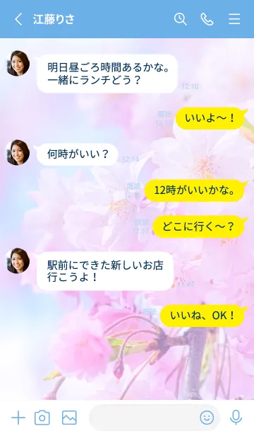 [LINE着せ替え] Sakura Photo 278 Not AIの画像3