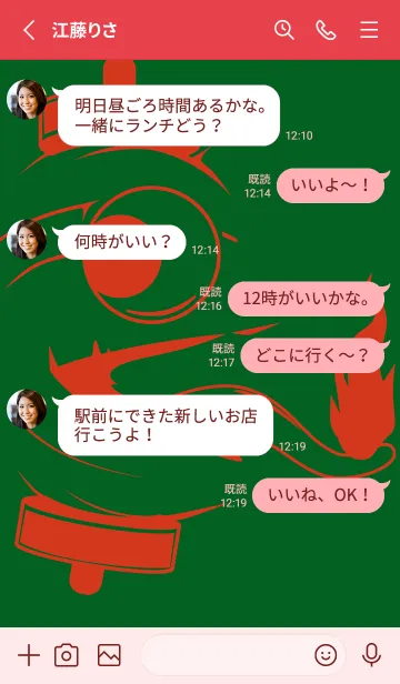 [LINE着せ替え] kabemon-提灯おばけ スプルースグリーンの画像3