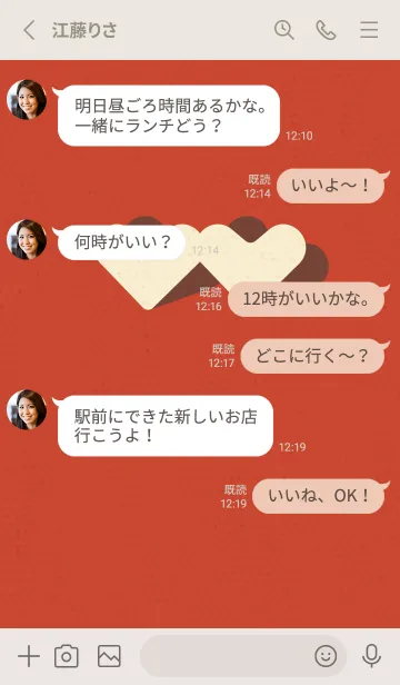 [LINE着せ替え] 2ハートのきせかえ ホワイトクッキーの画像3